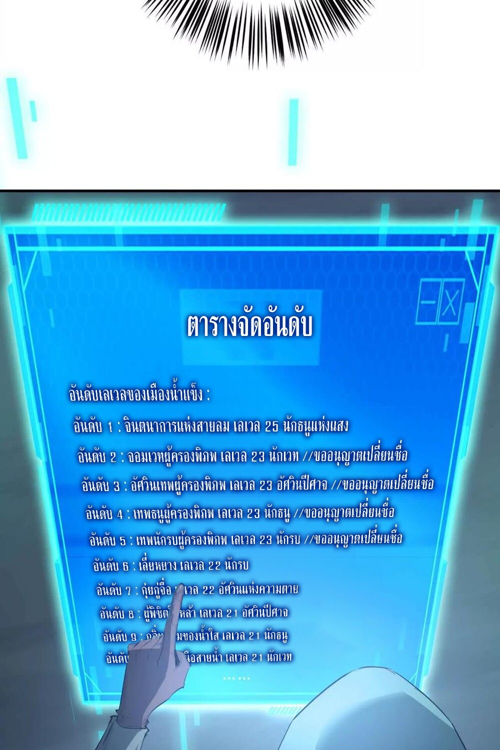 หน้า 23