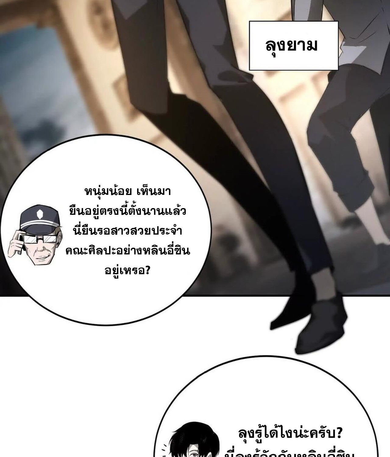 หน้า 28