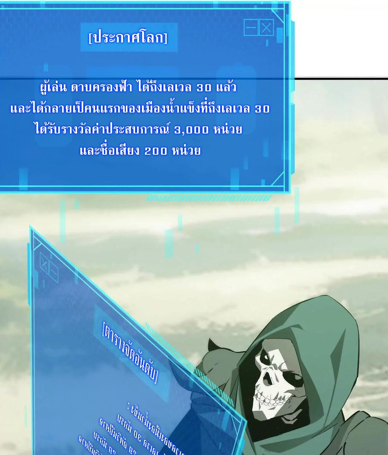 หน้า 29