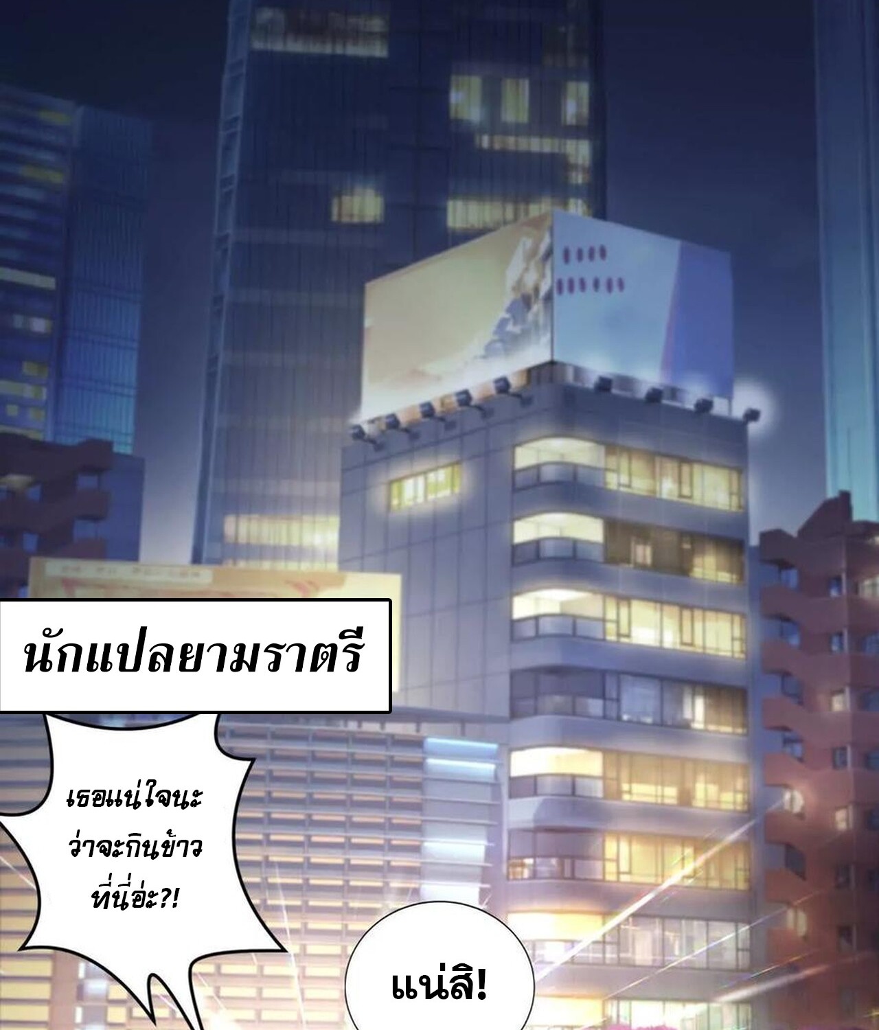 หน้า 54