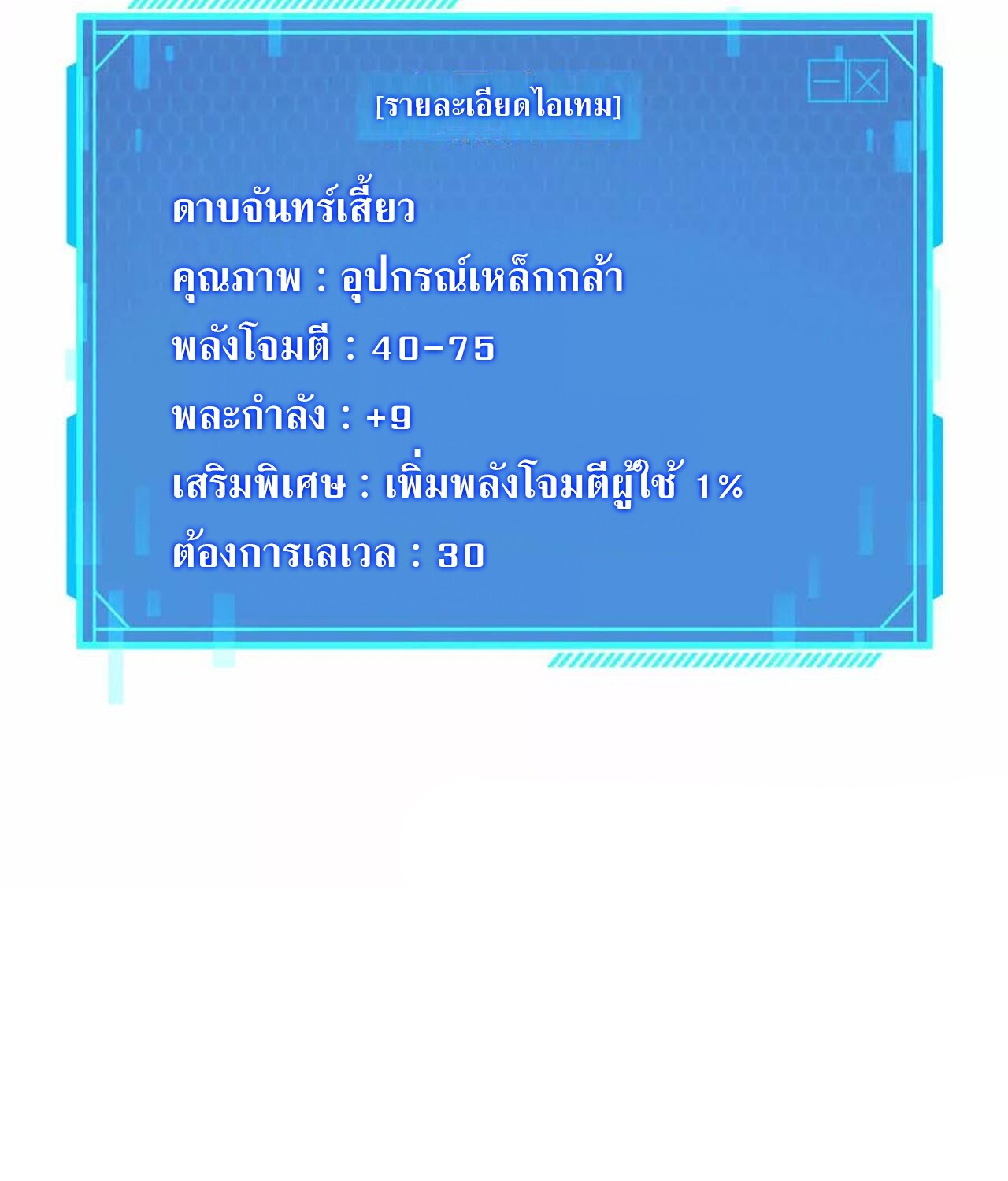 หน้า 75