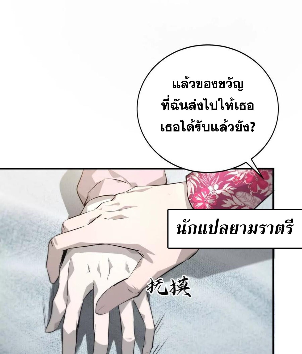 หน้า 79