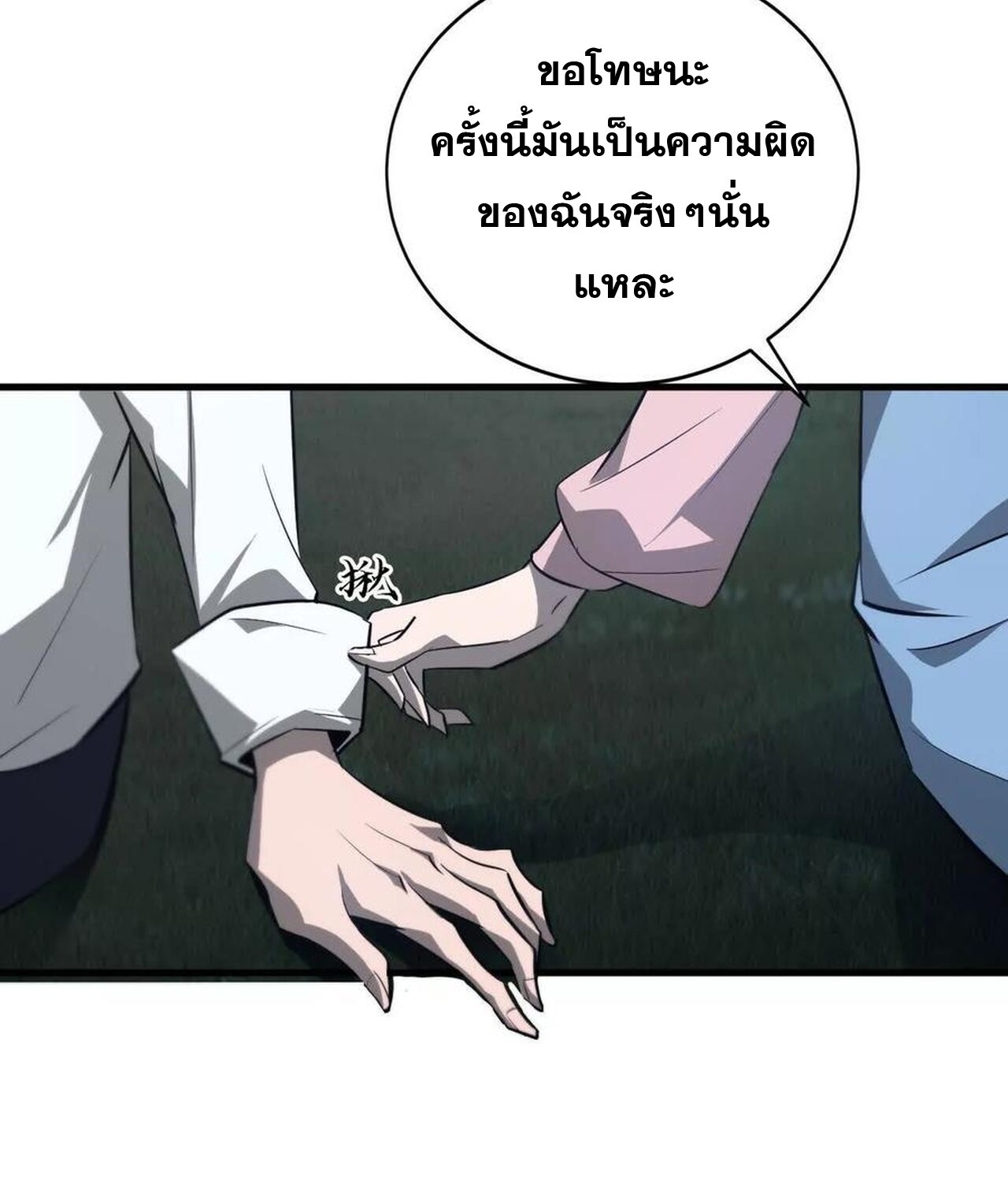 หน้า 80
