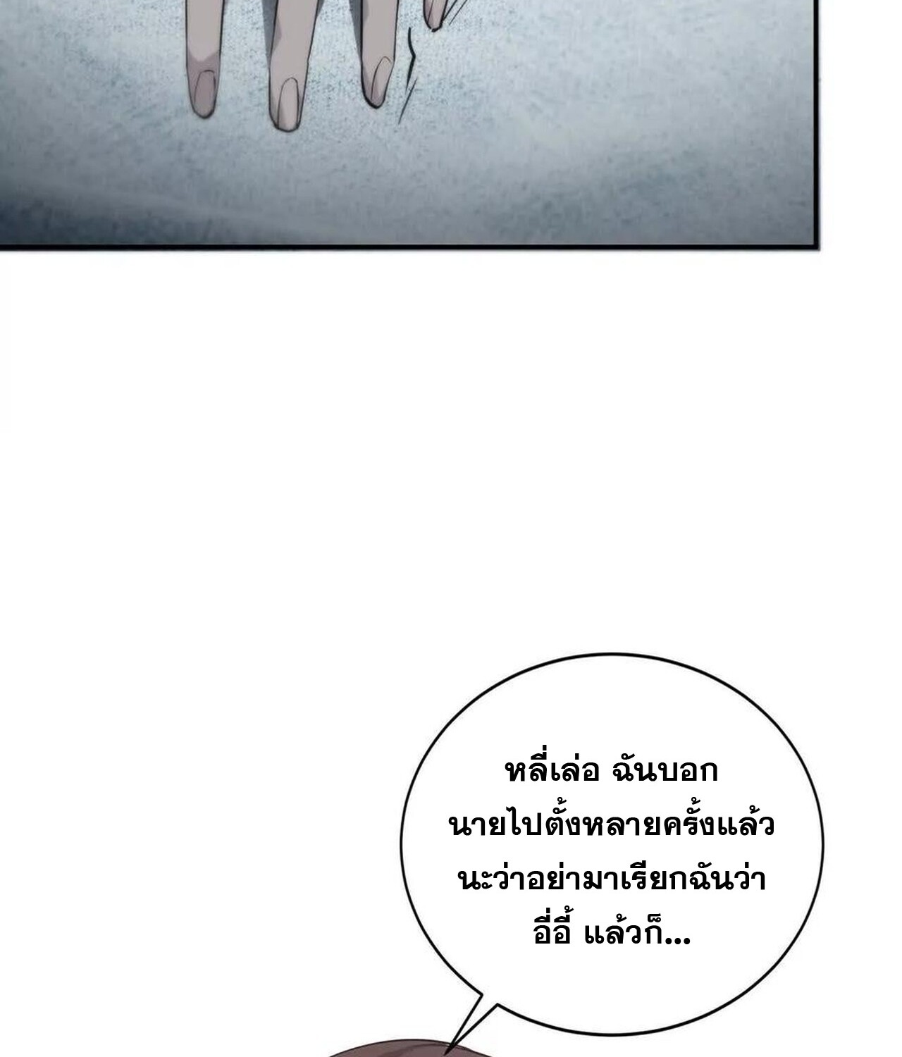 หน้า 80