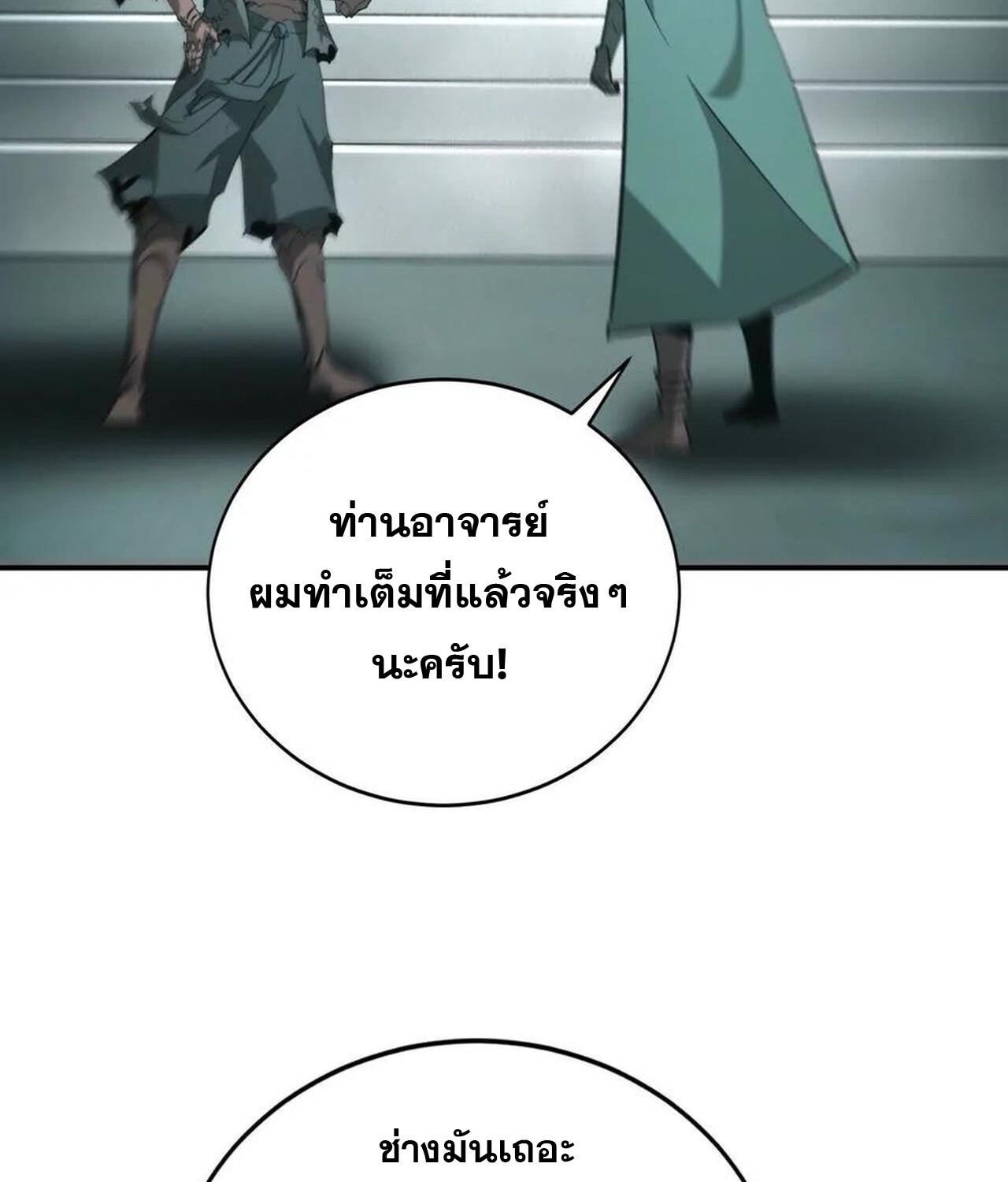 หน้า 85