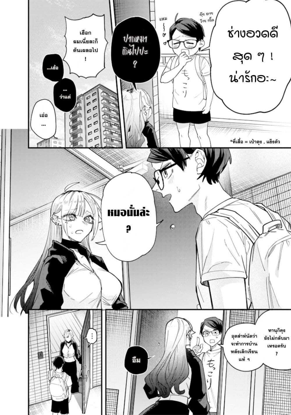 หน้า 2