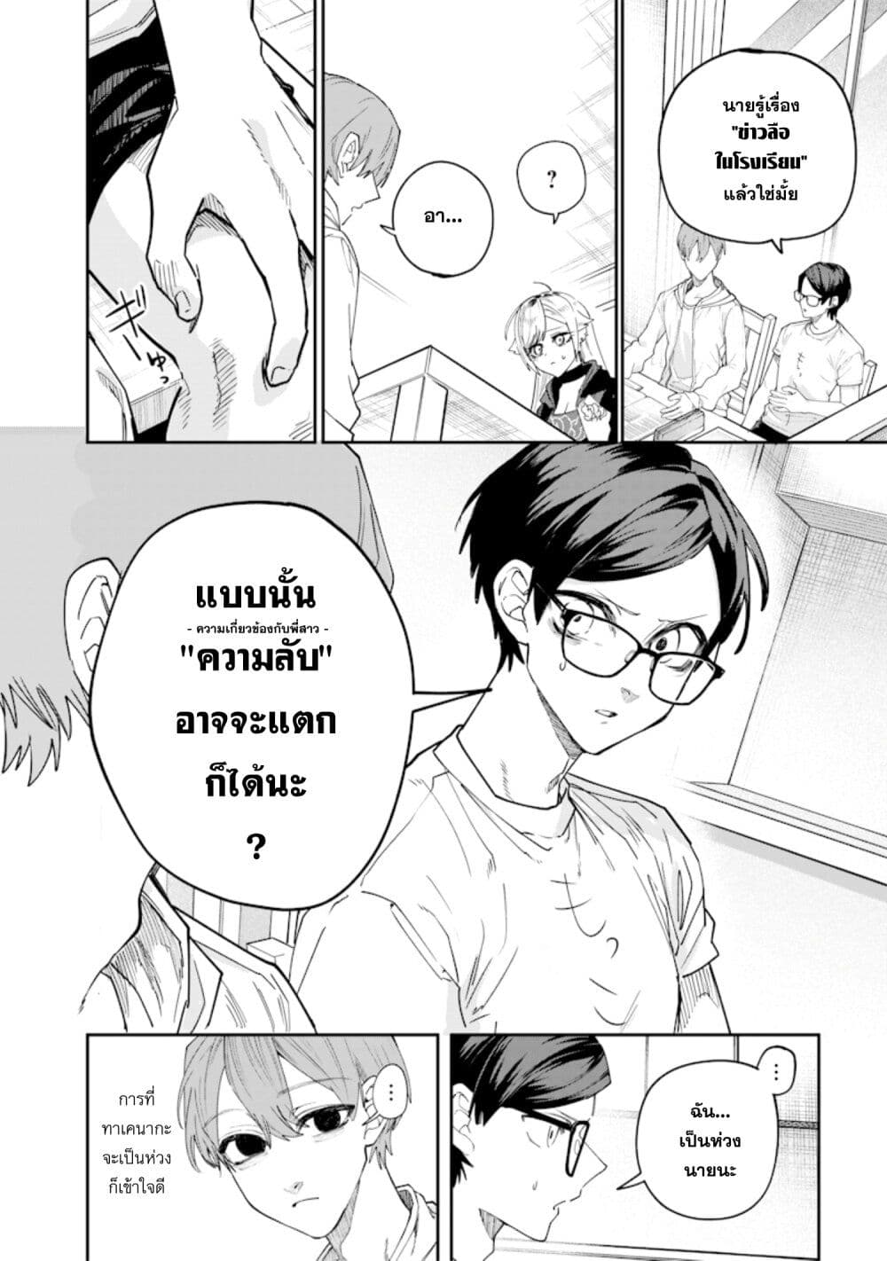 หน้า 2