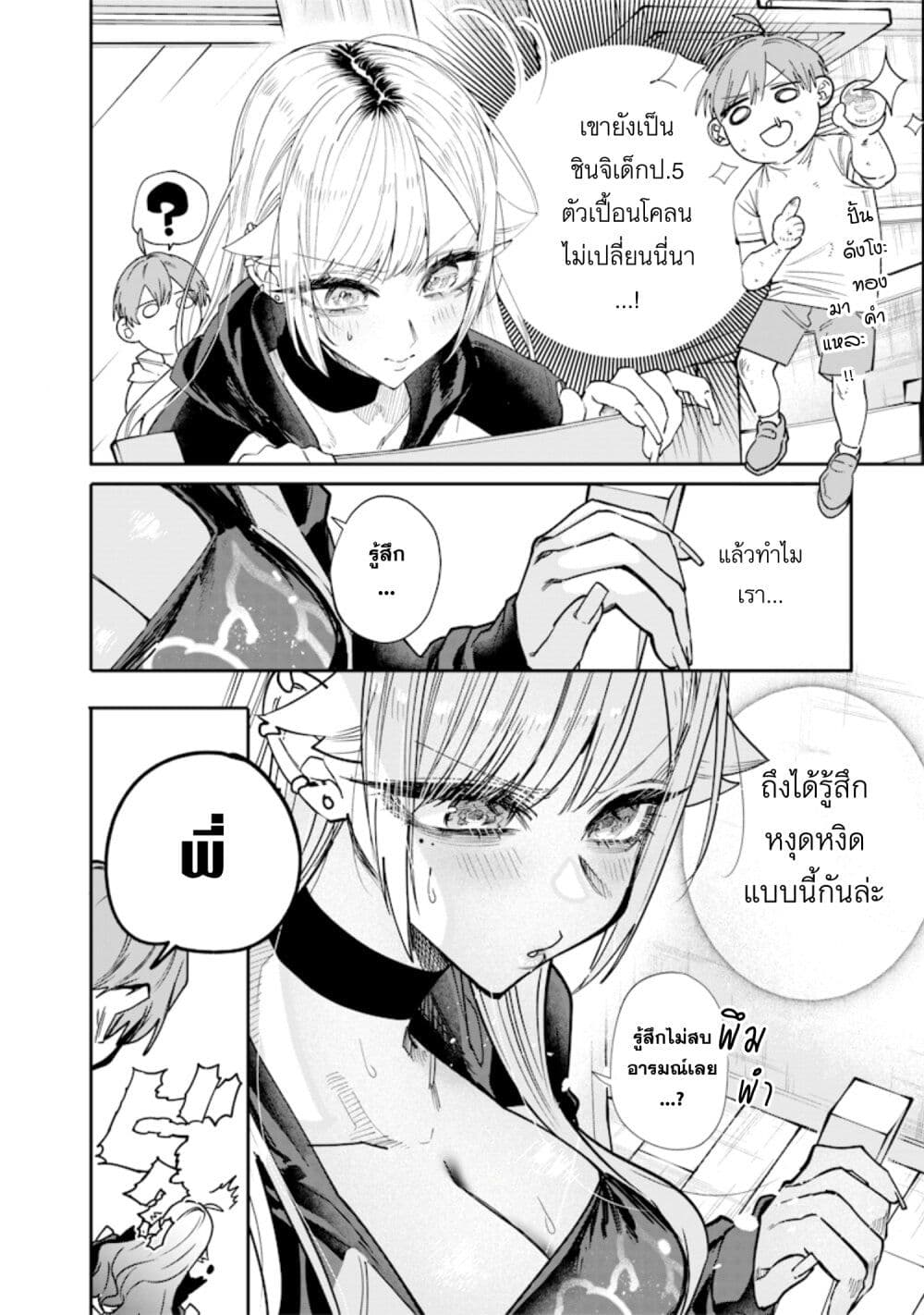 หน้า 2