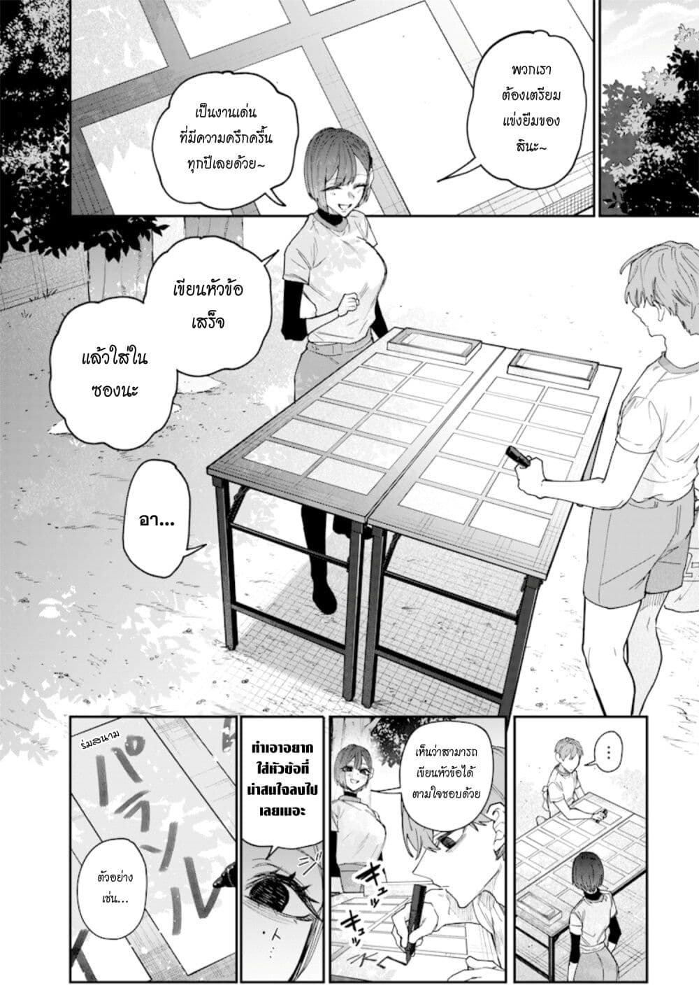 หน้า 2
