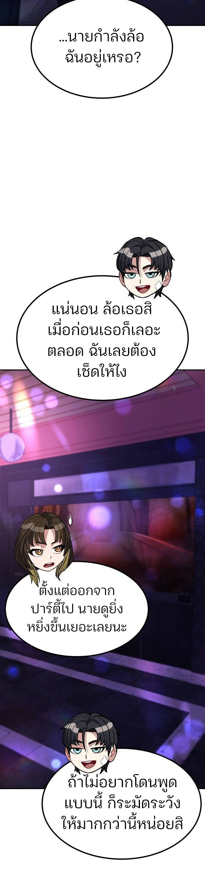 หน้า 77