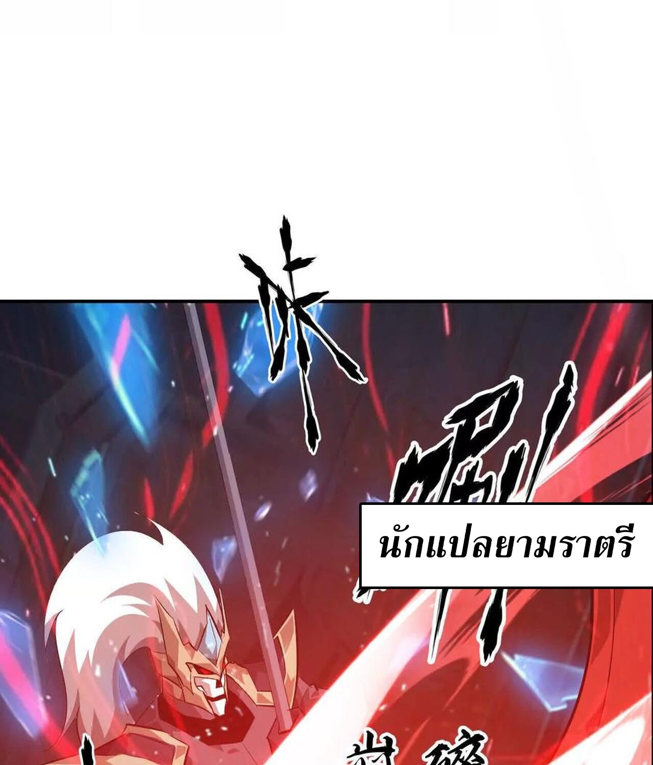หน้า 101