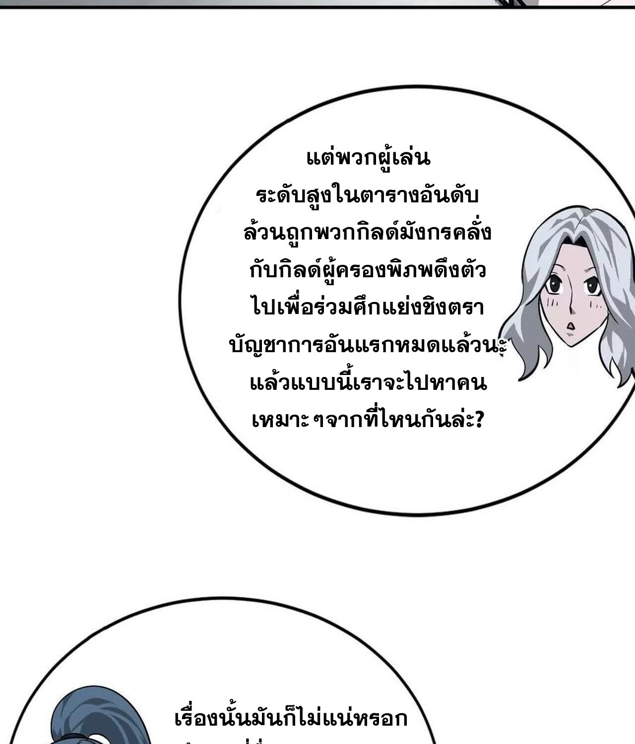 หน้า 101