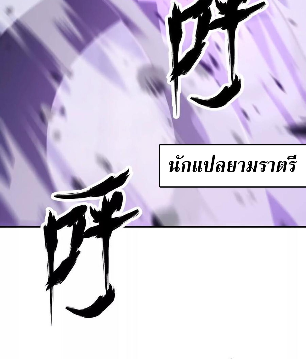 หน้า 103