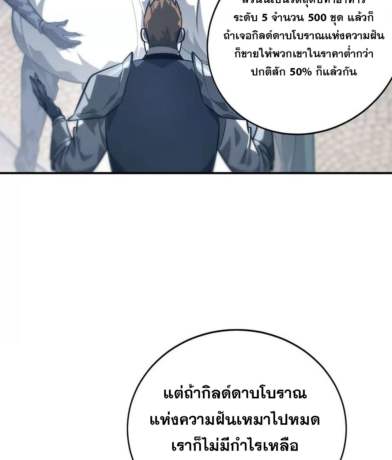 หน้า 106