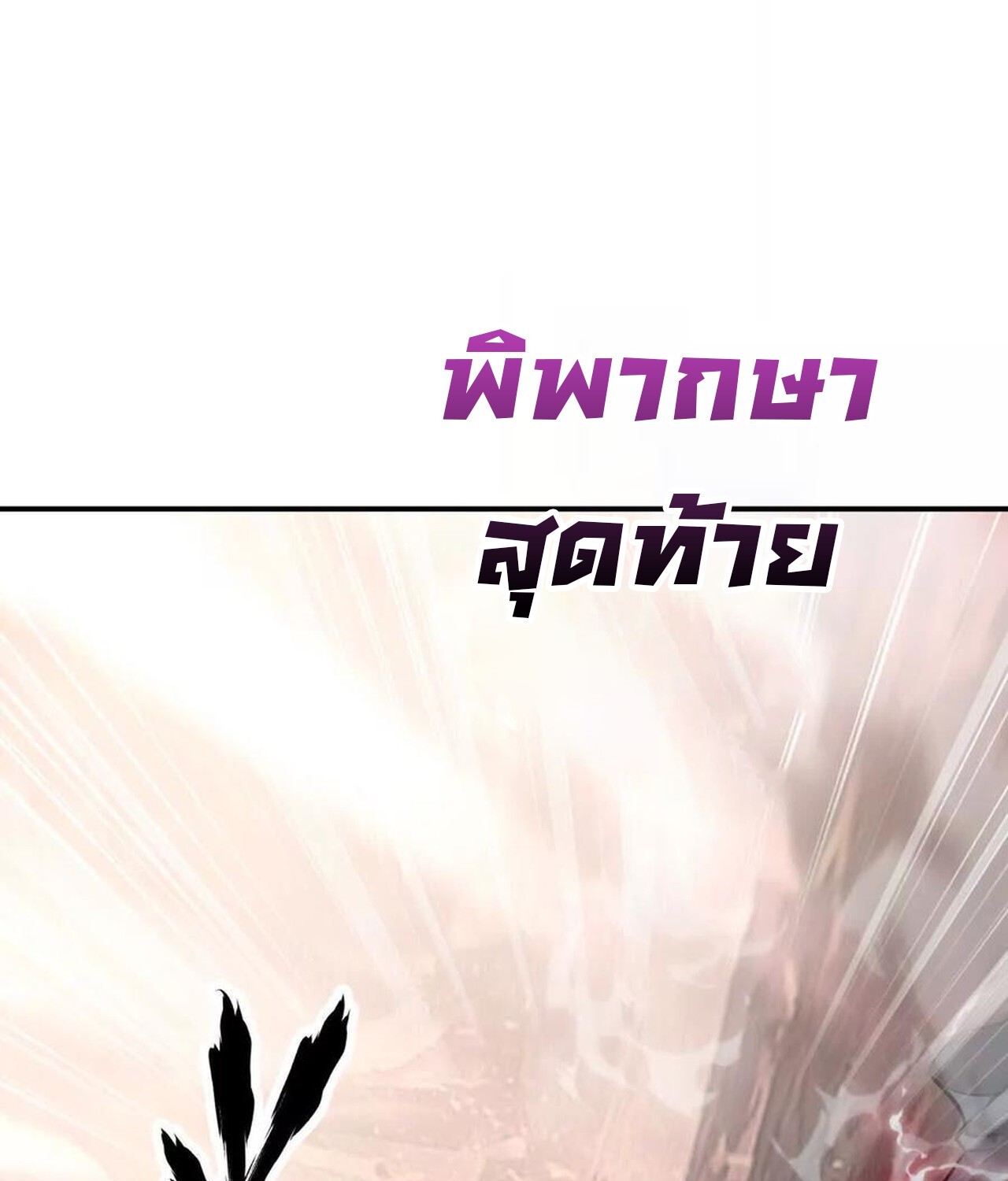 หน้า 110