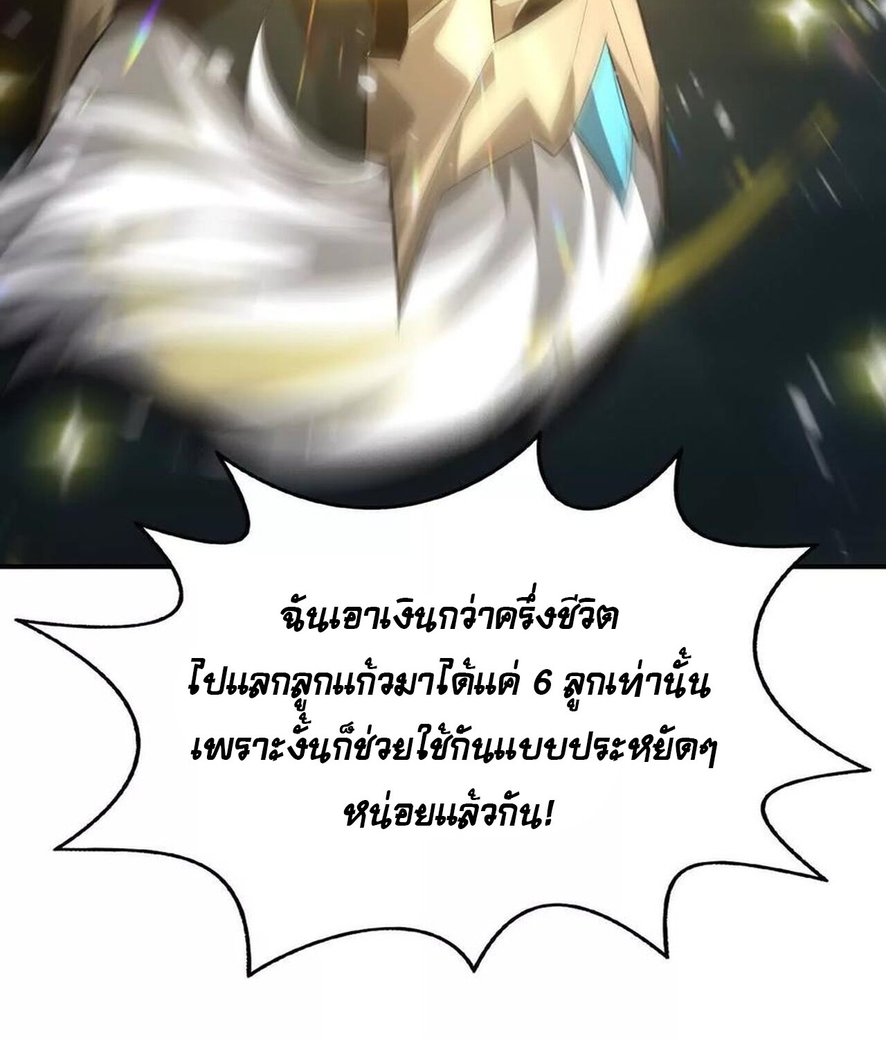 หน้า 111