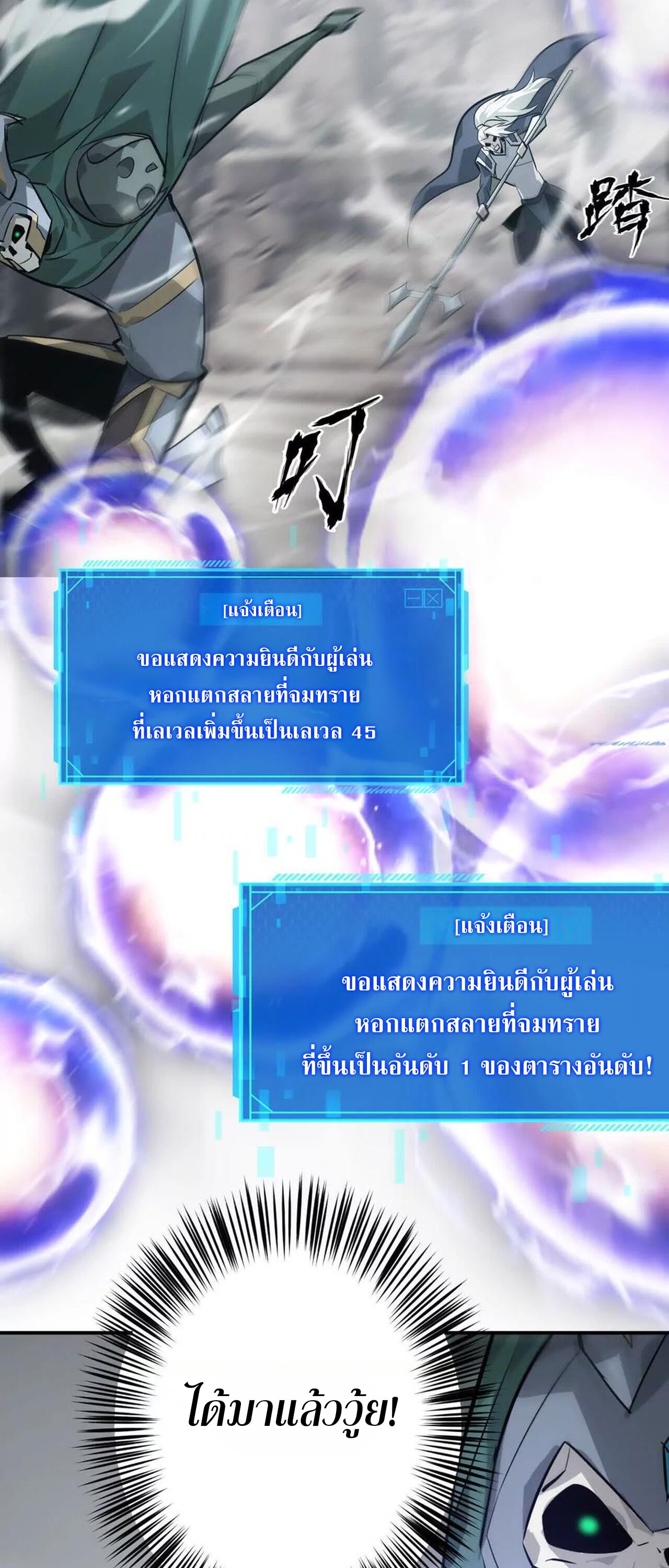 หน้า 111