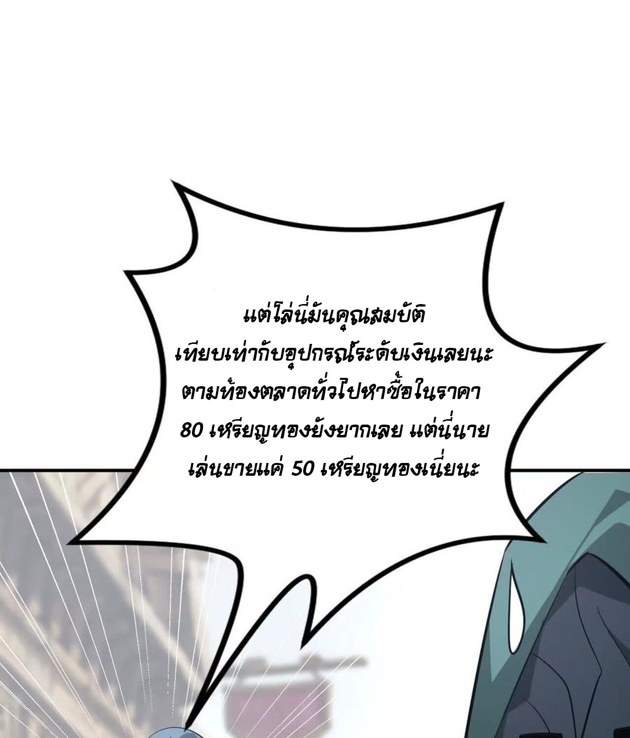 หน้า 121
