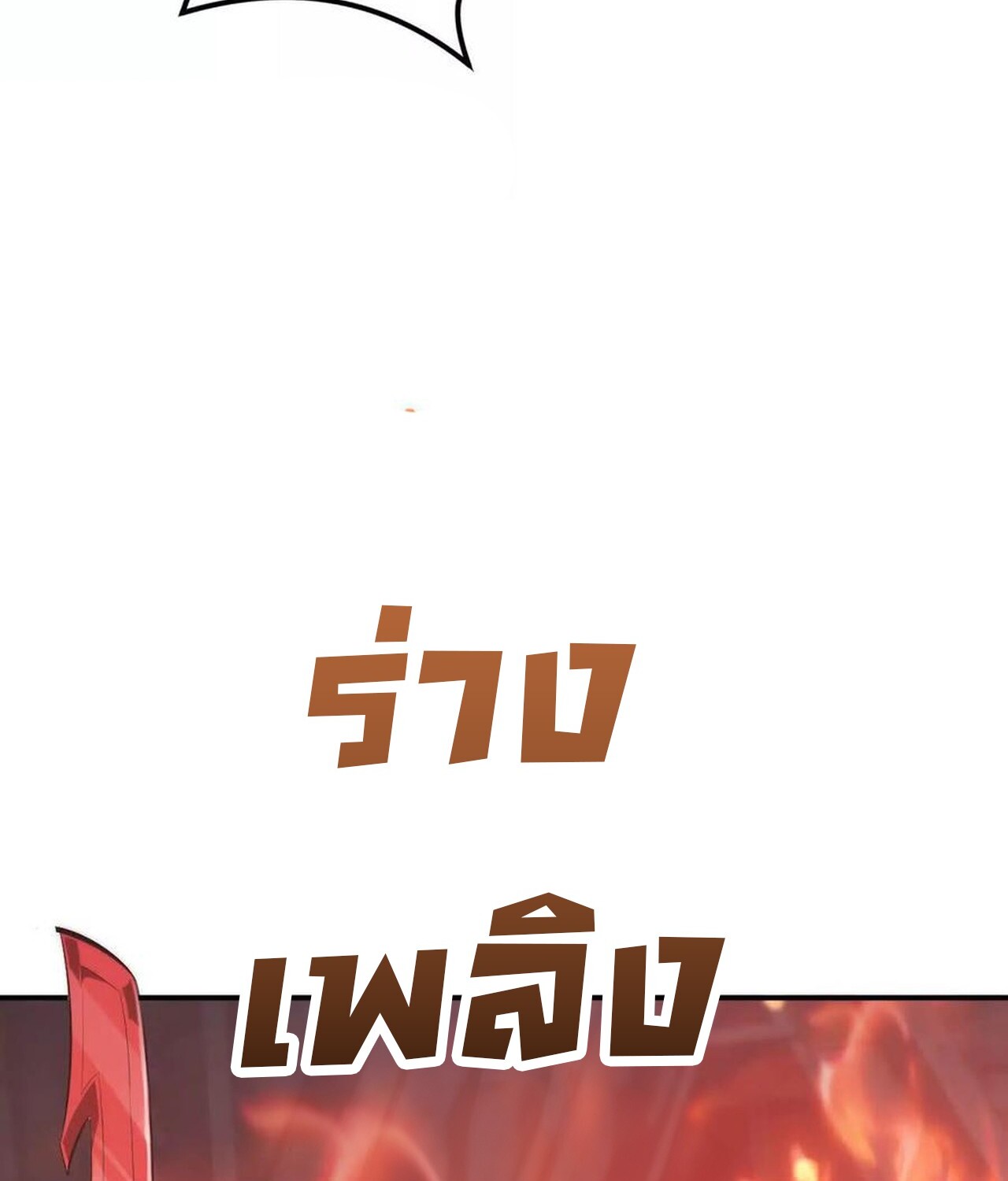 หน้า 168
