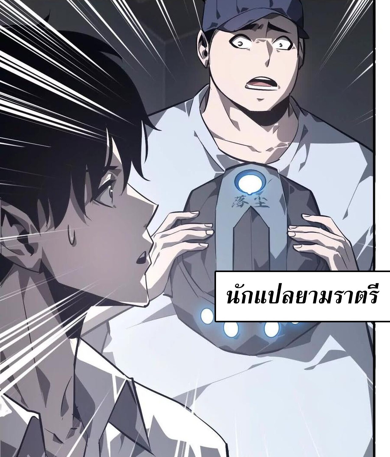 หน้า 54