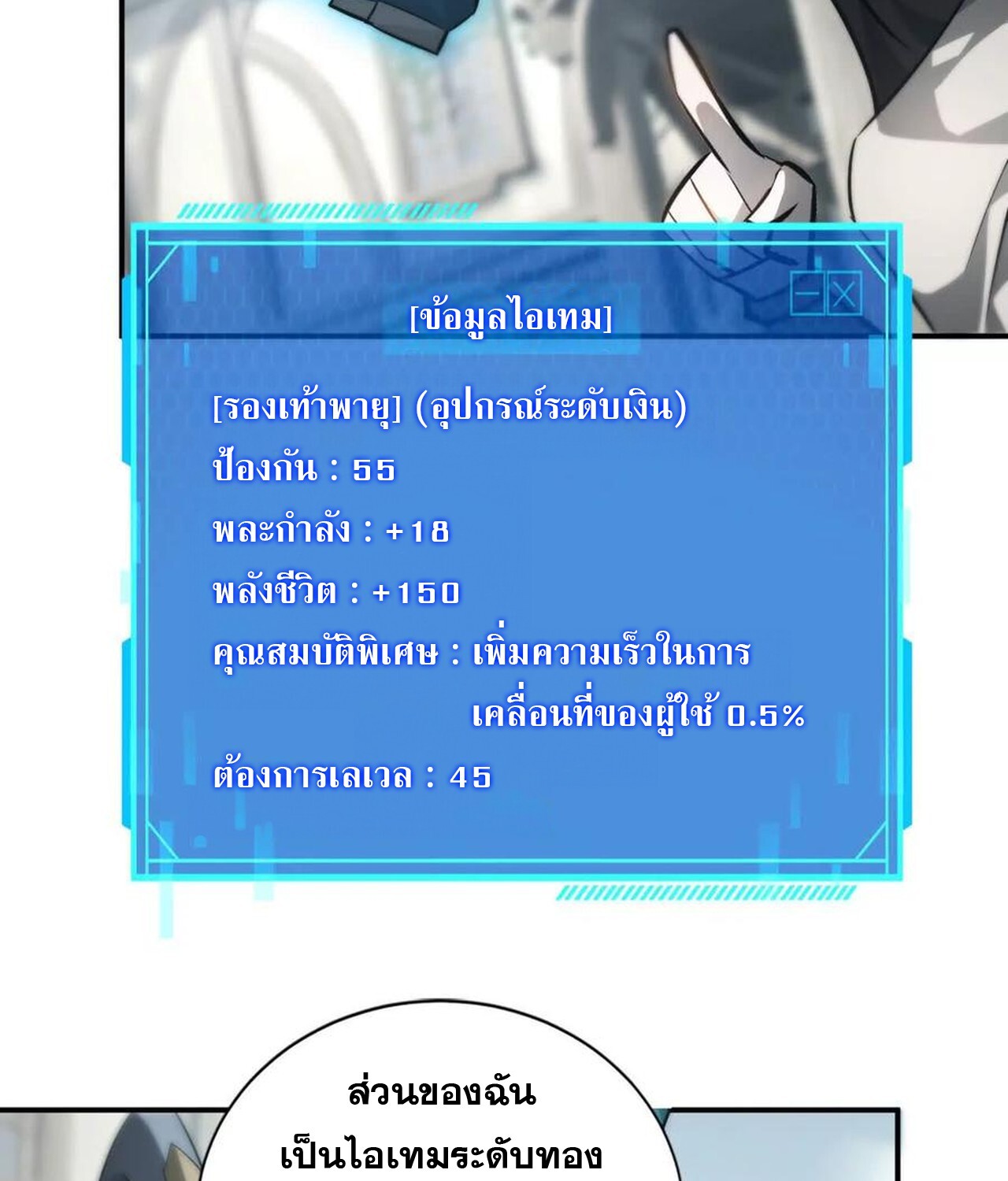 หน้า 82