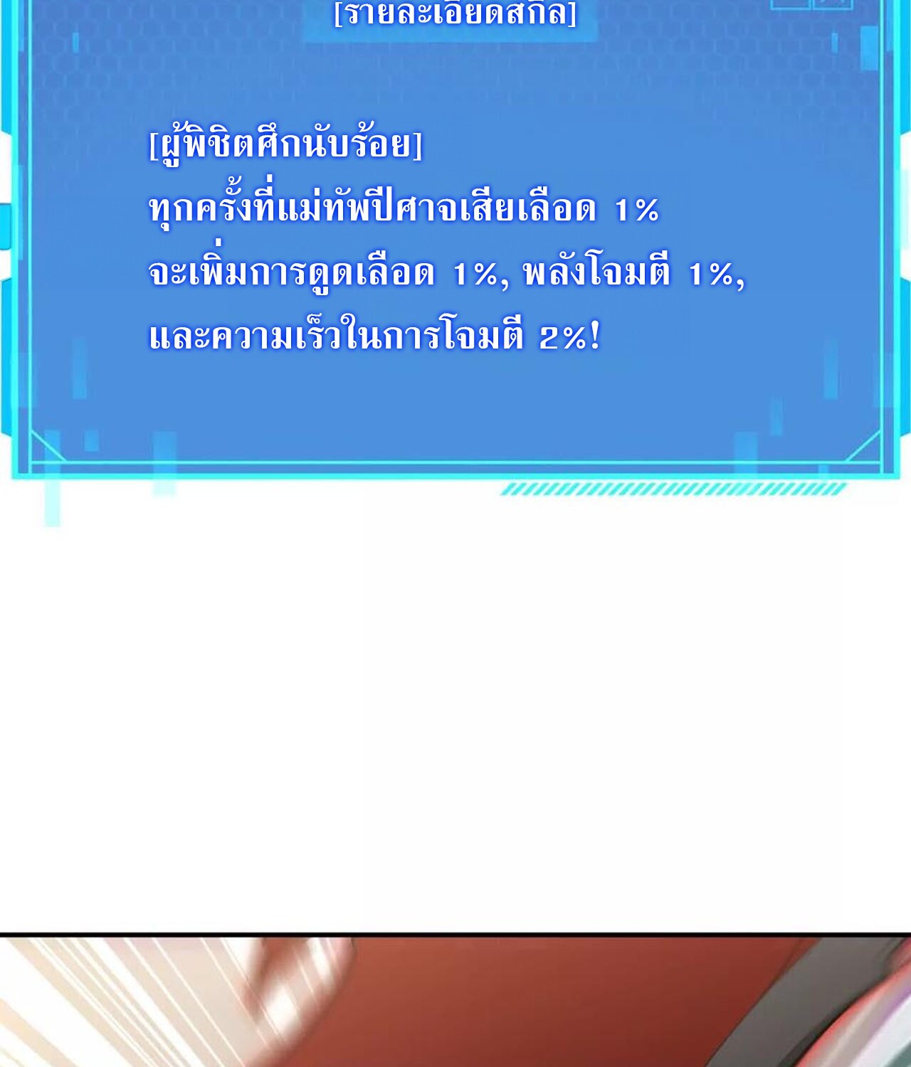 หน้า 88