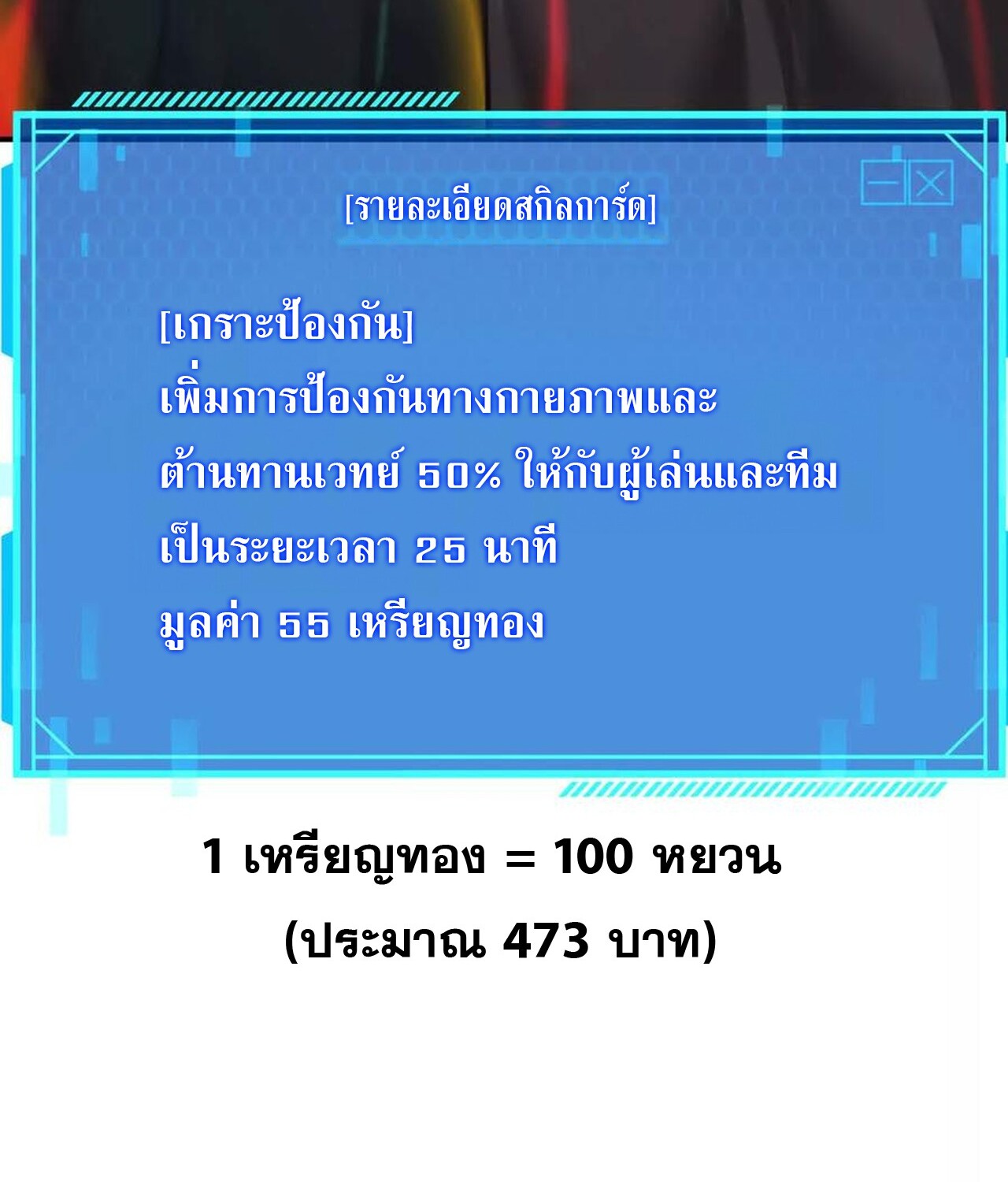 หน้า 97