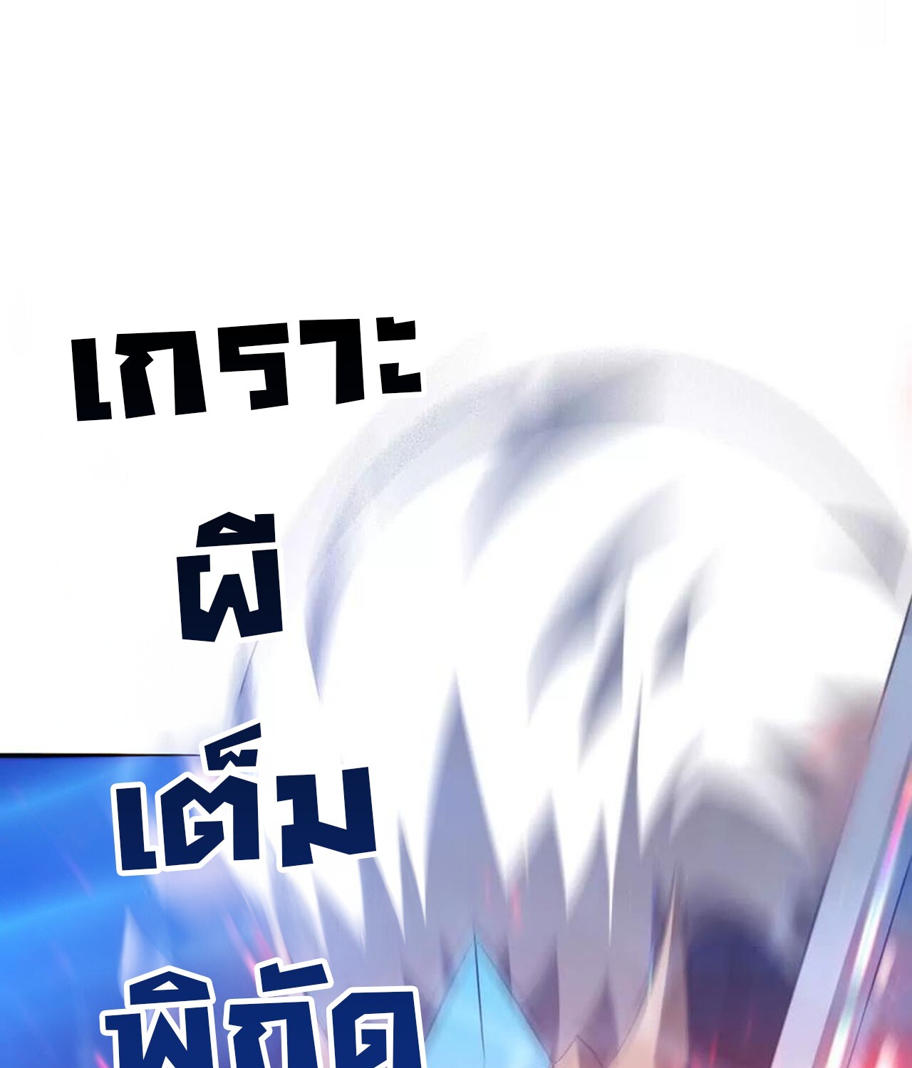 หน้า 98