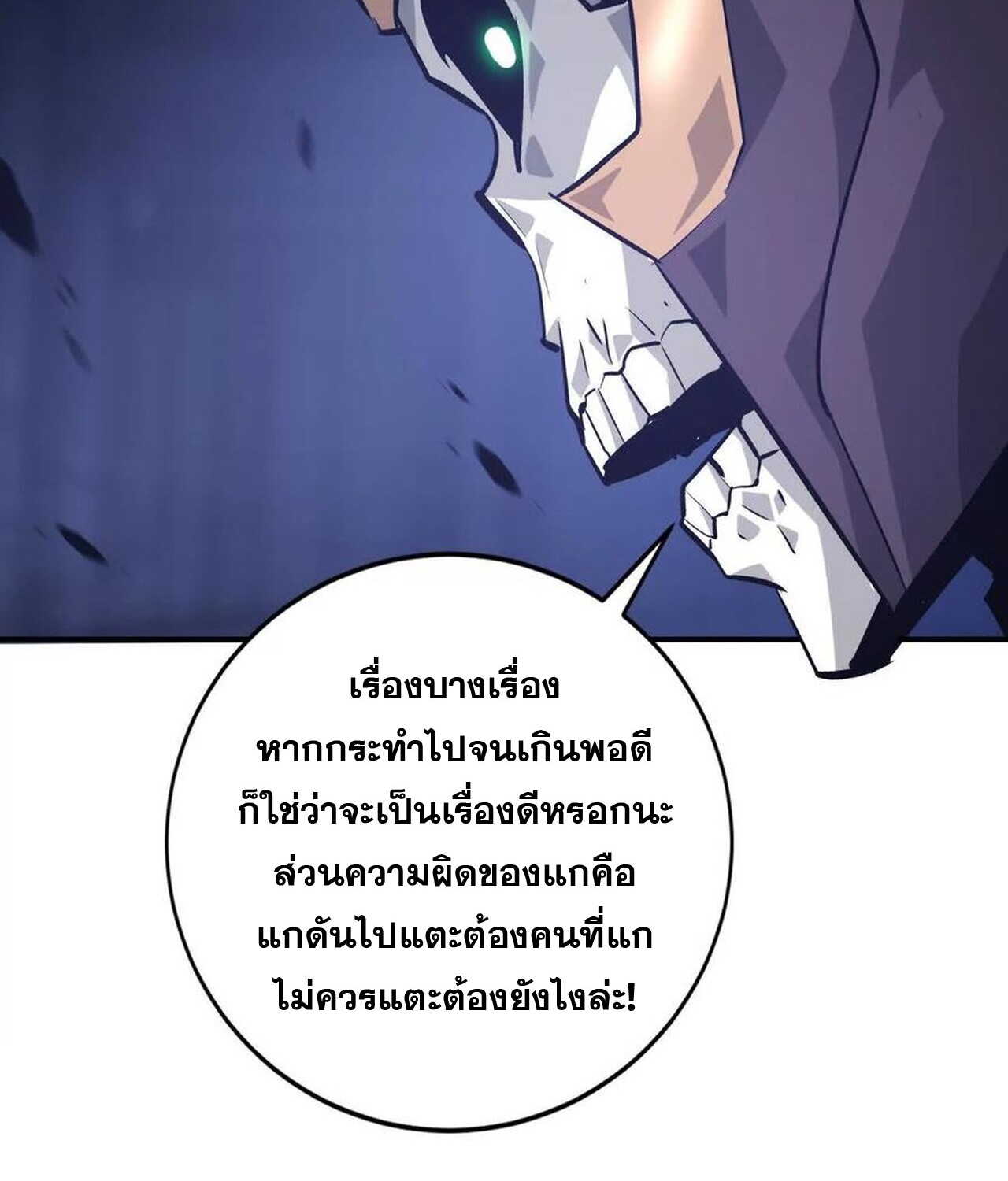 หน้า 99