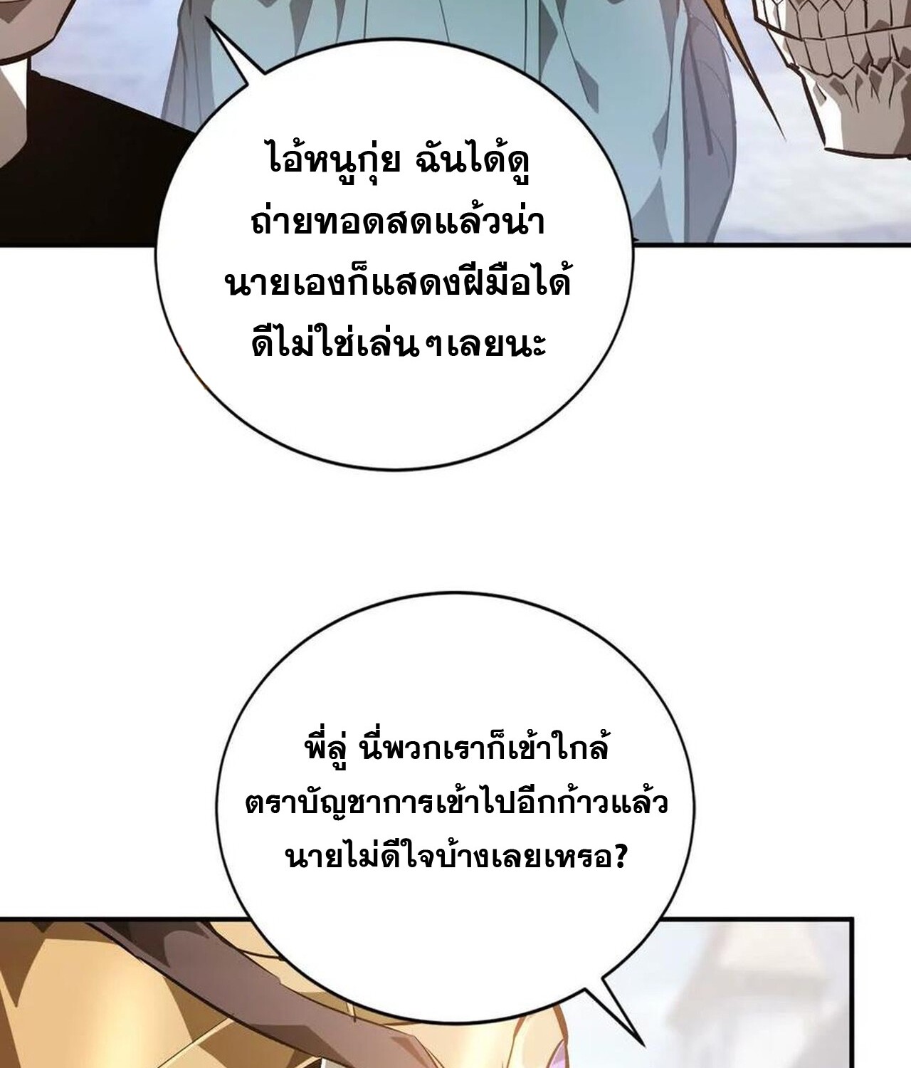 หน้า 100