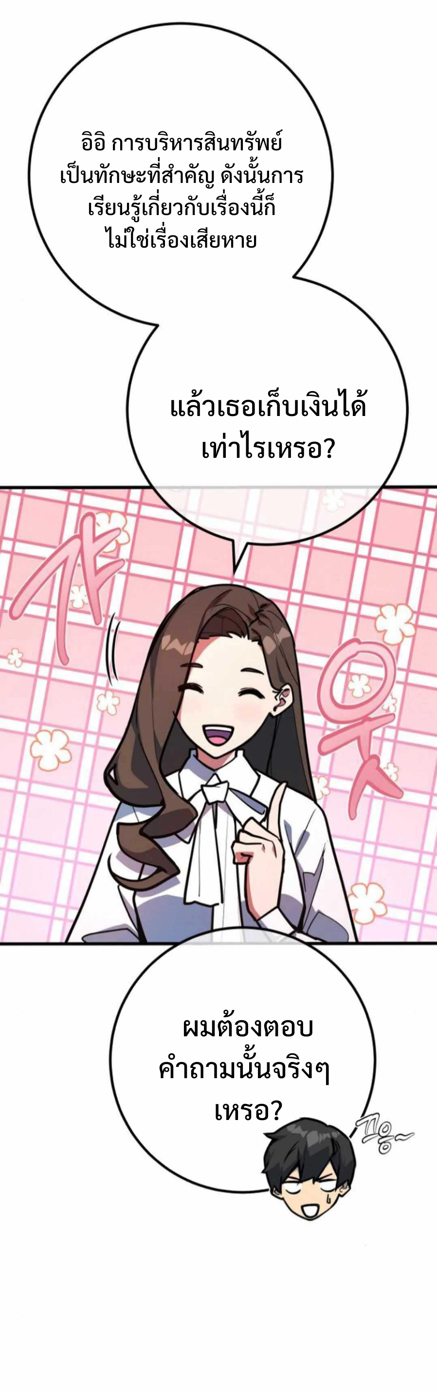 หน้า 53