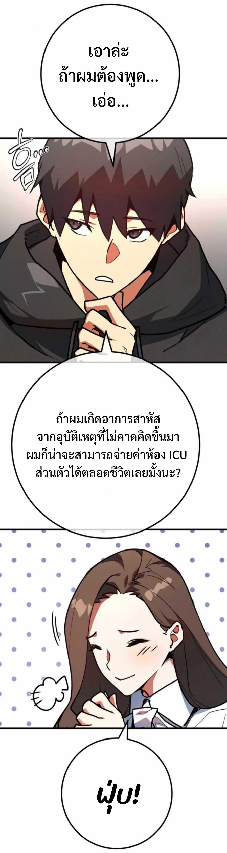 หน้า 55