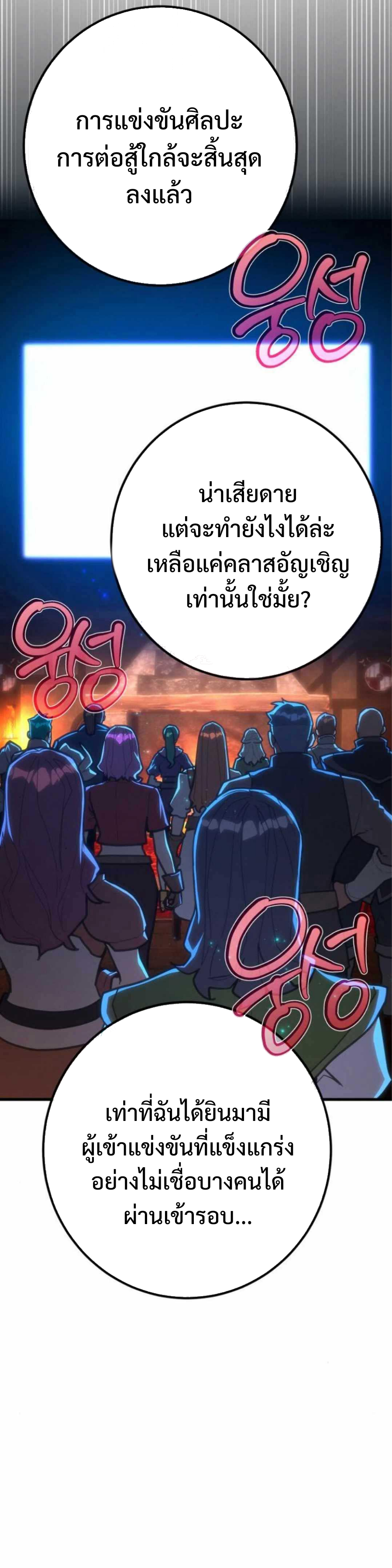 หน้า 85