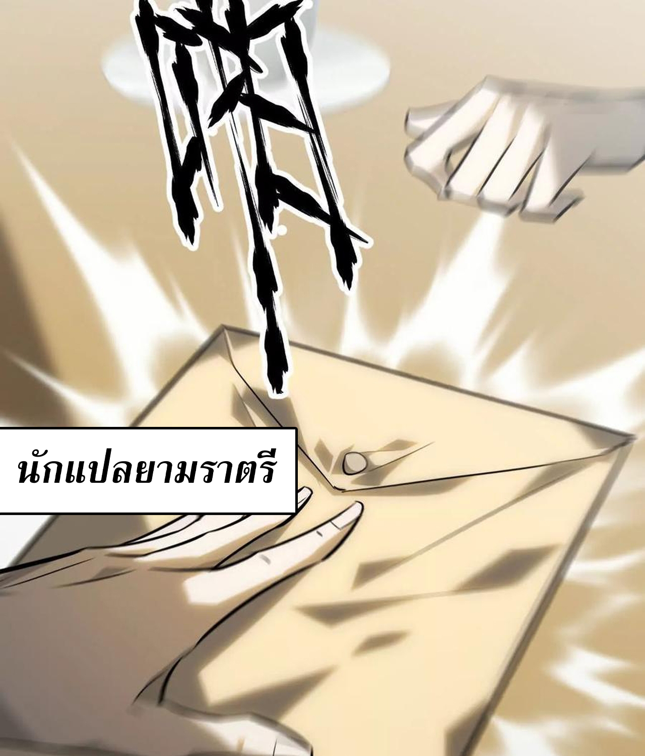 หน้า 101