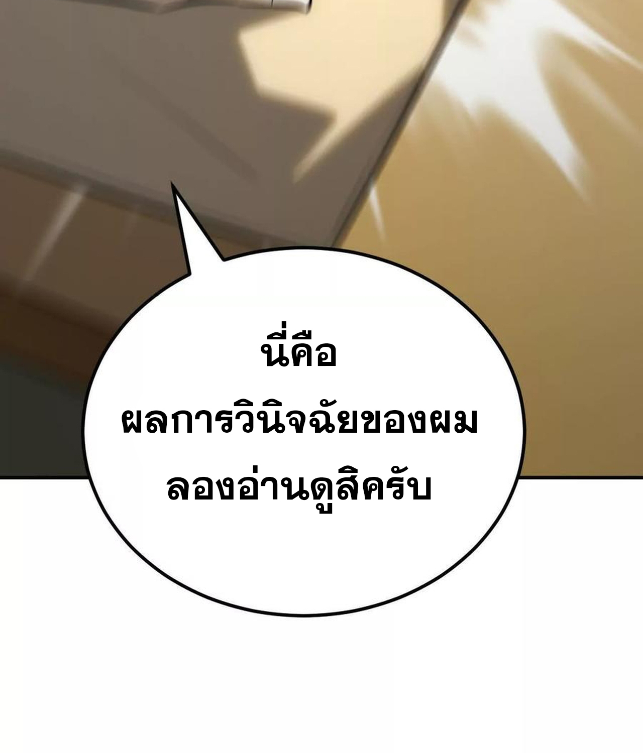 หน้า 102