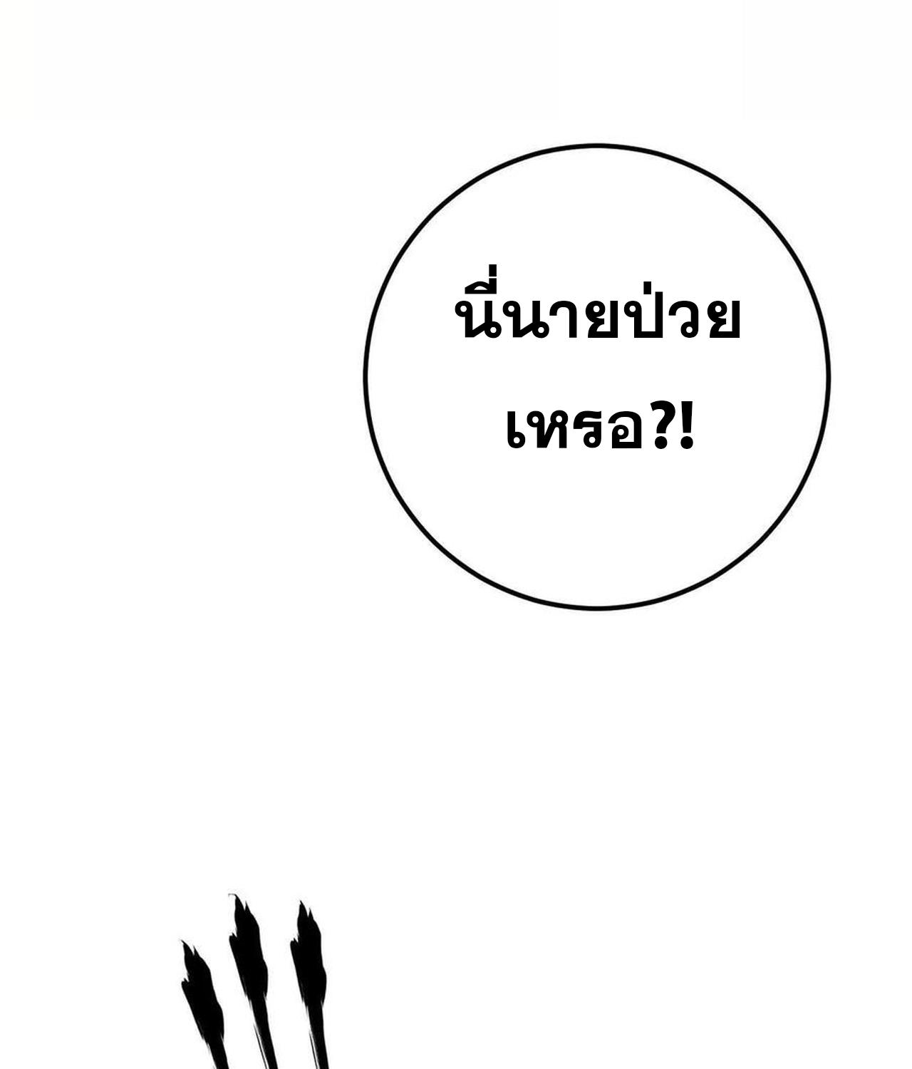 หน้า 103