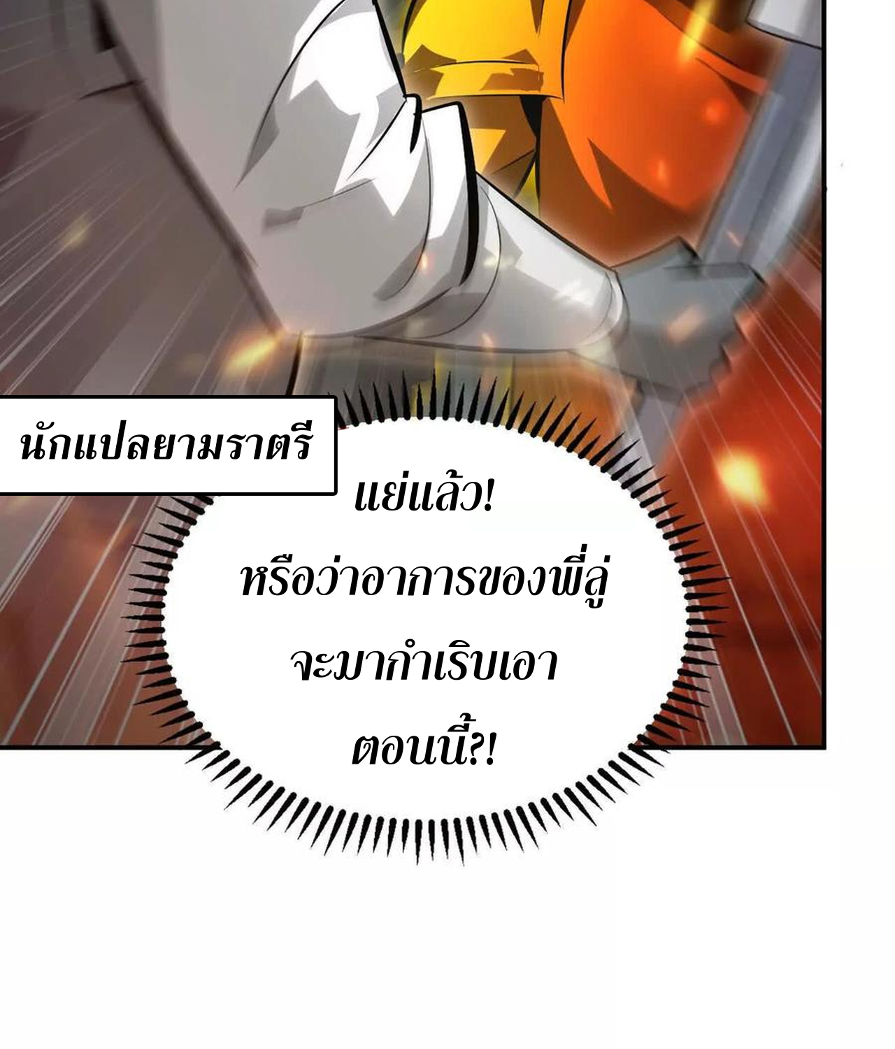 หน้า 106