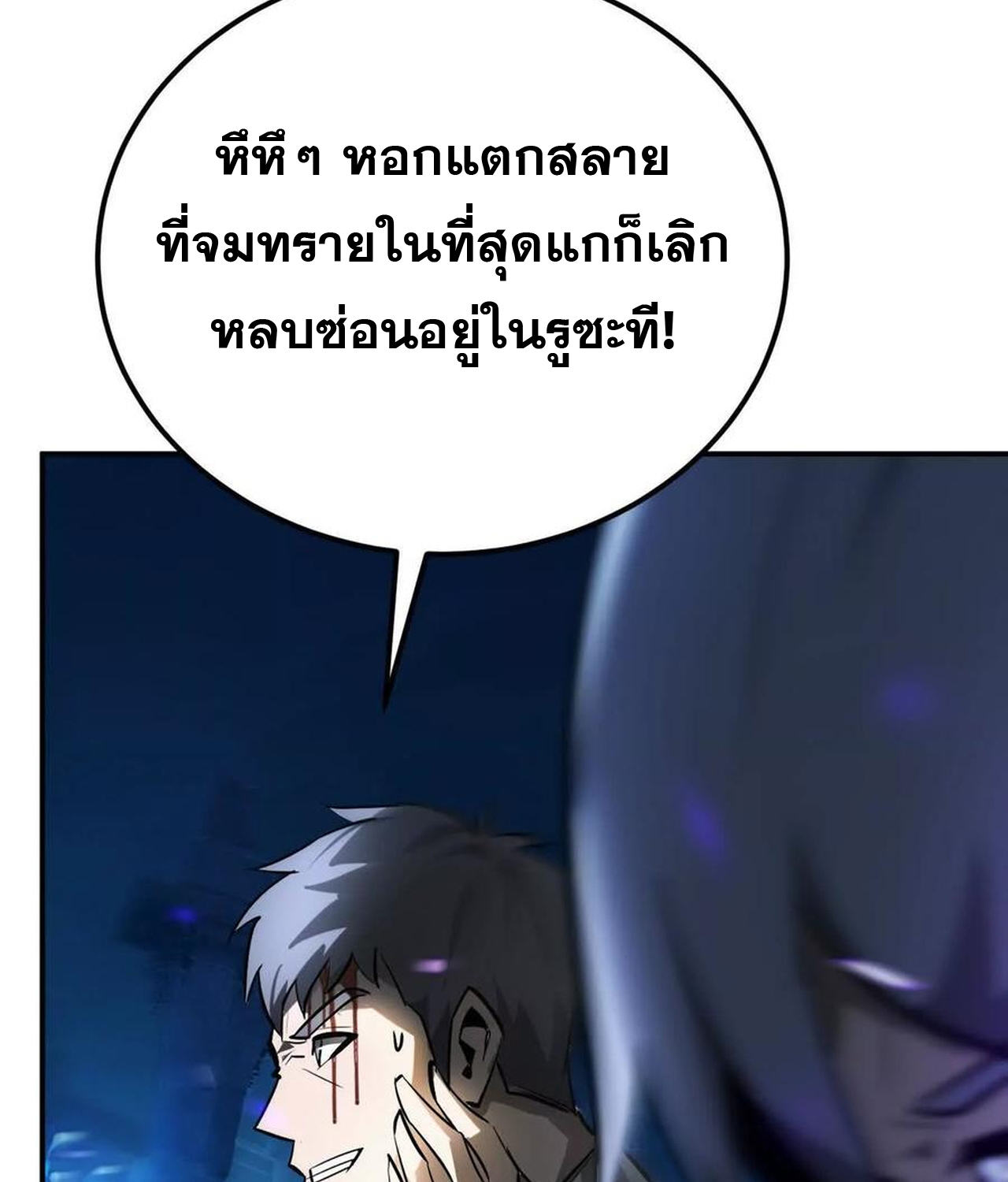 หน้า 108