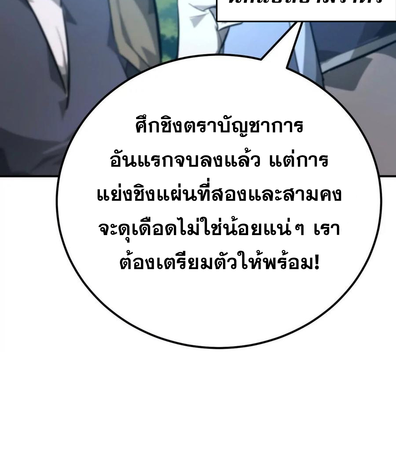 หน้า 119