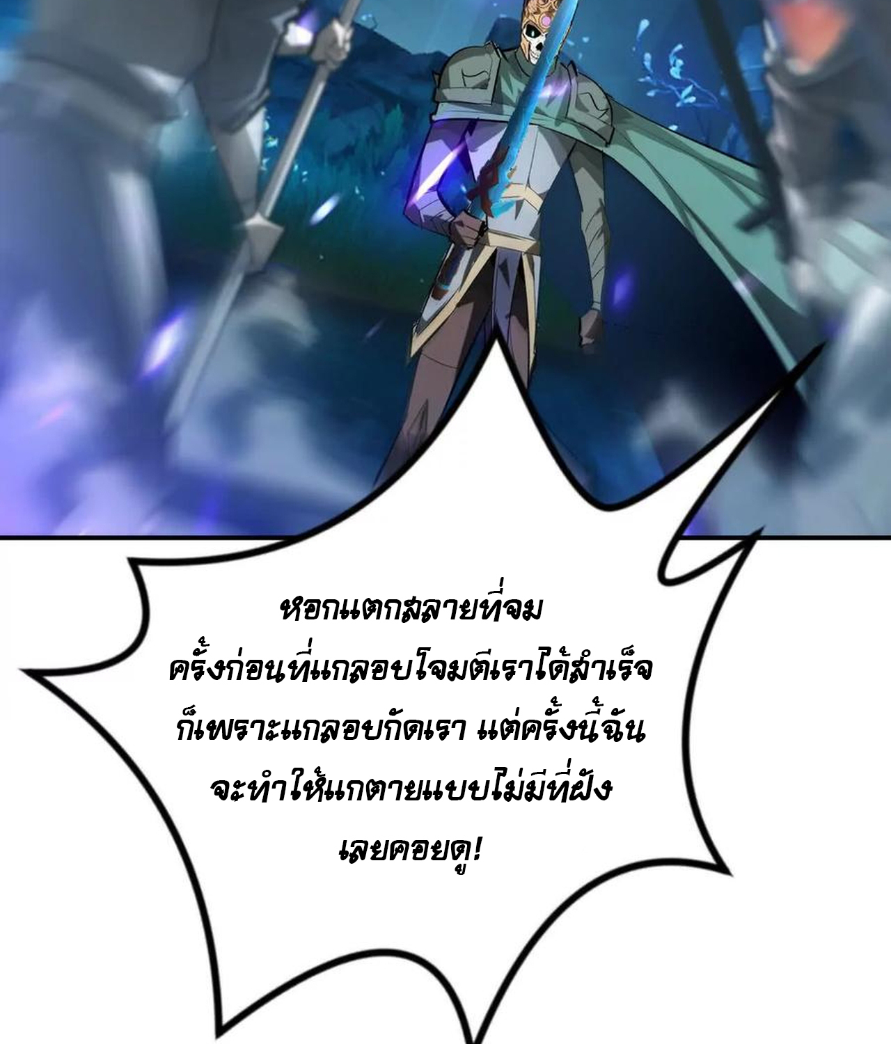 หน้า 121