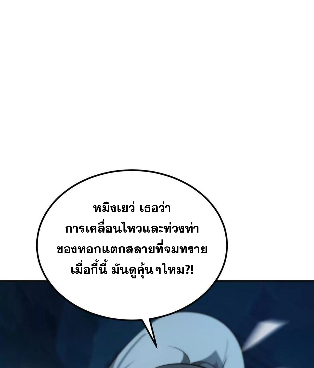 หน้า 142