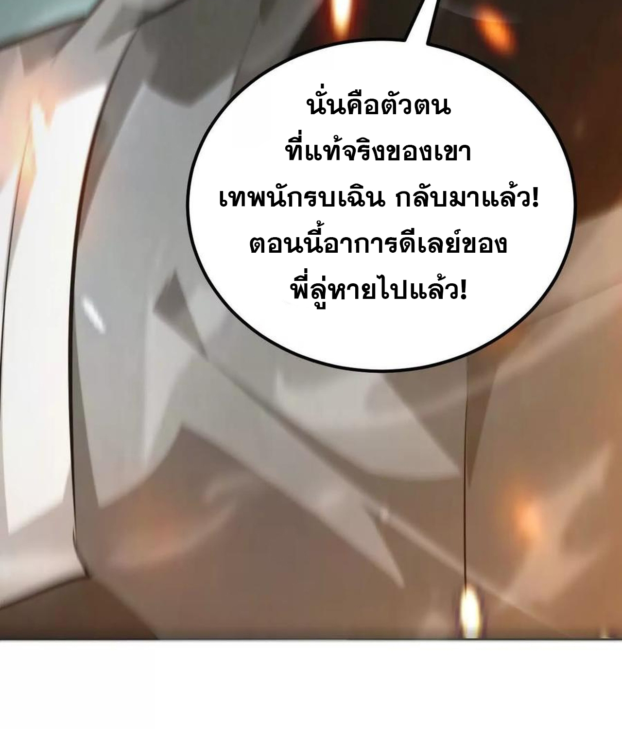 หน้า 143