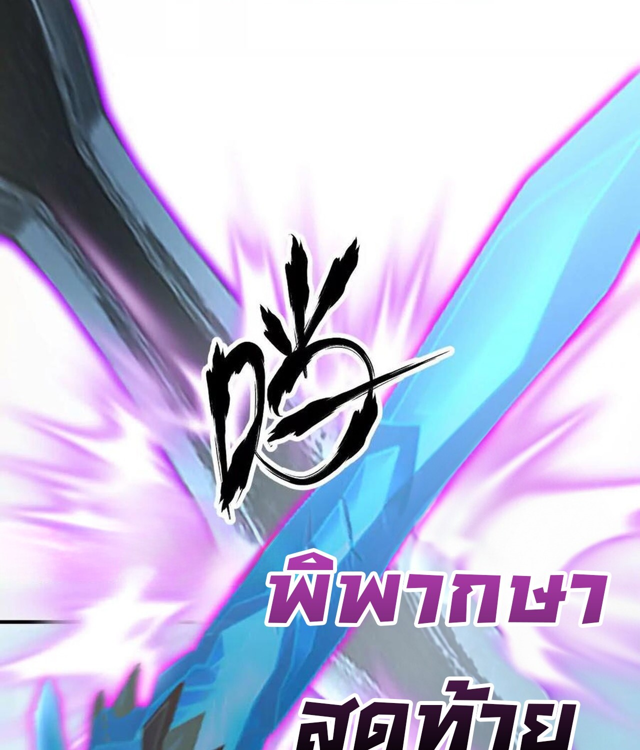 หน้า 143