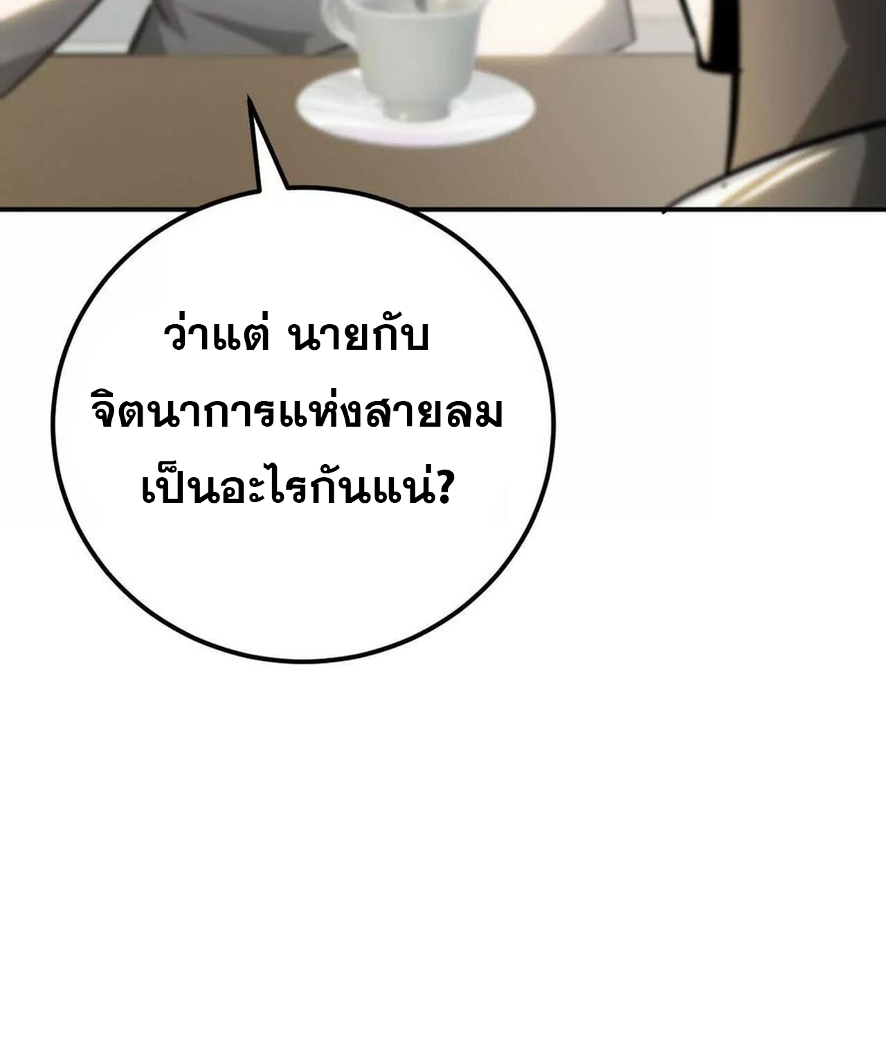 หน้า 144