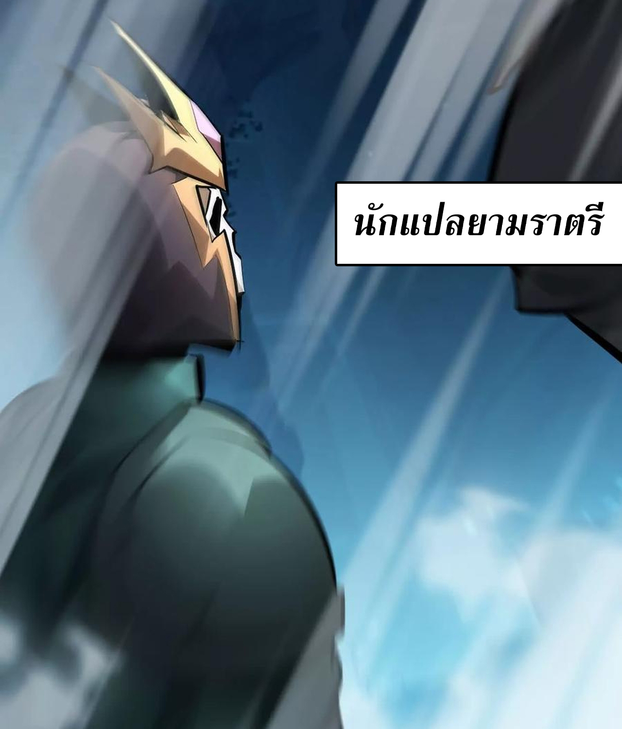หน้า 192