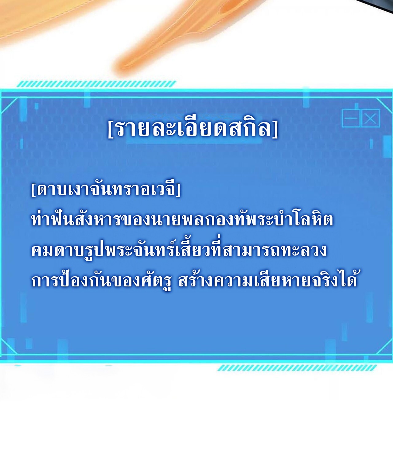 หน้า 196