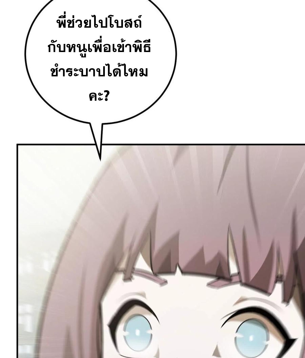 หน้า 234