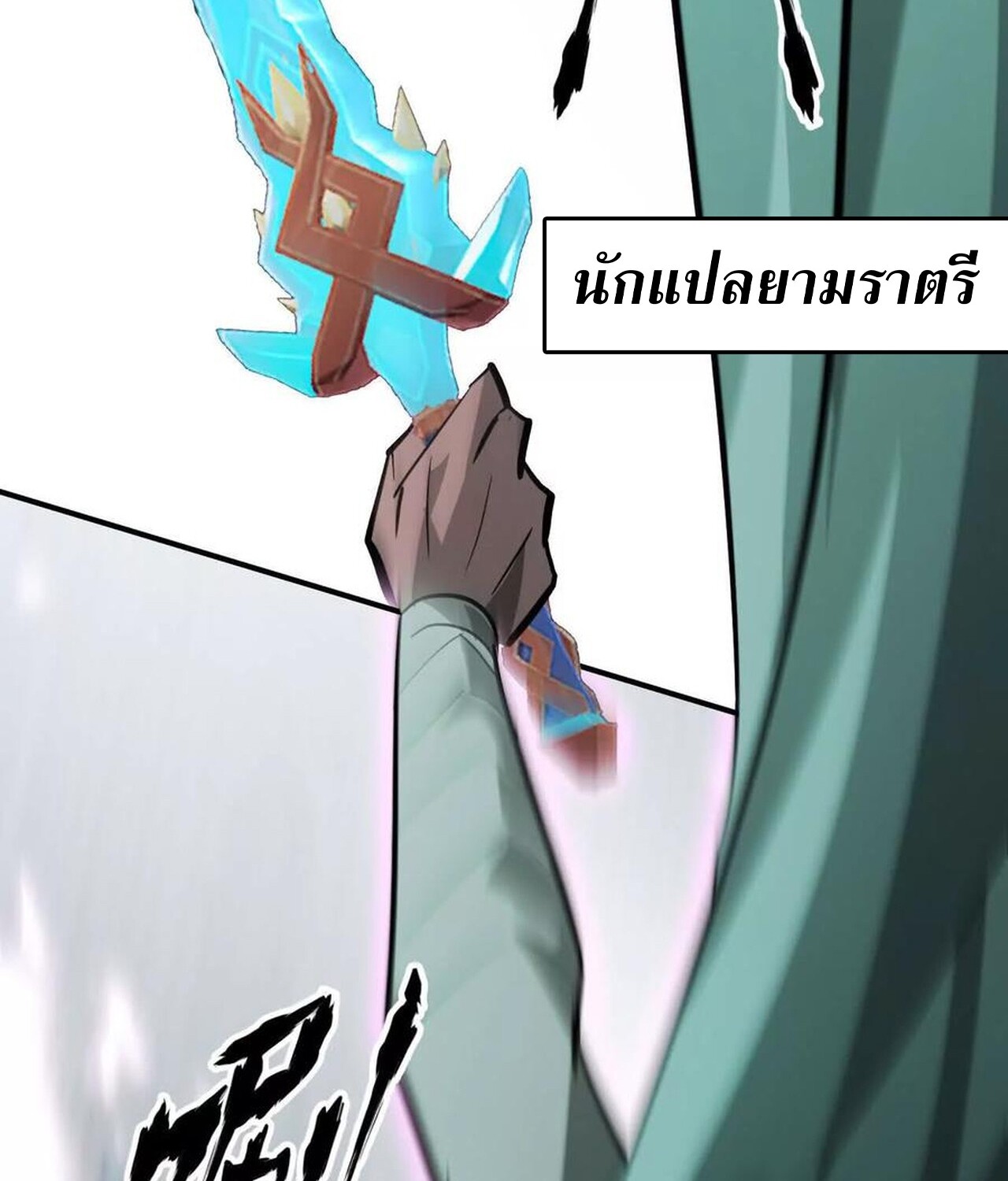 หน้า 239
