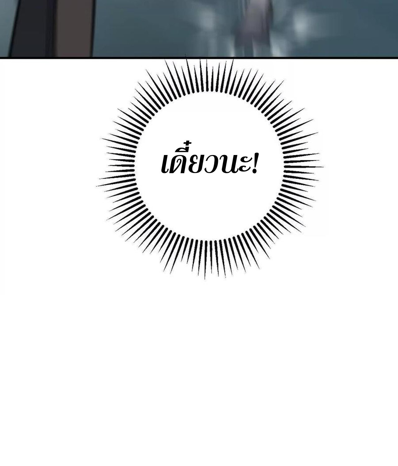 หน้า 242