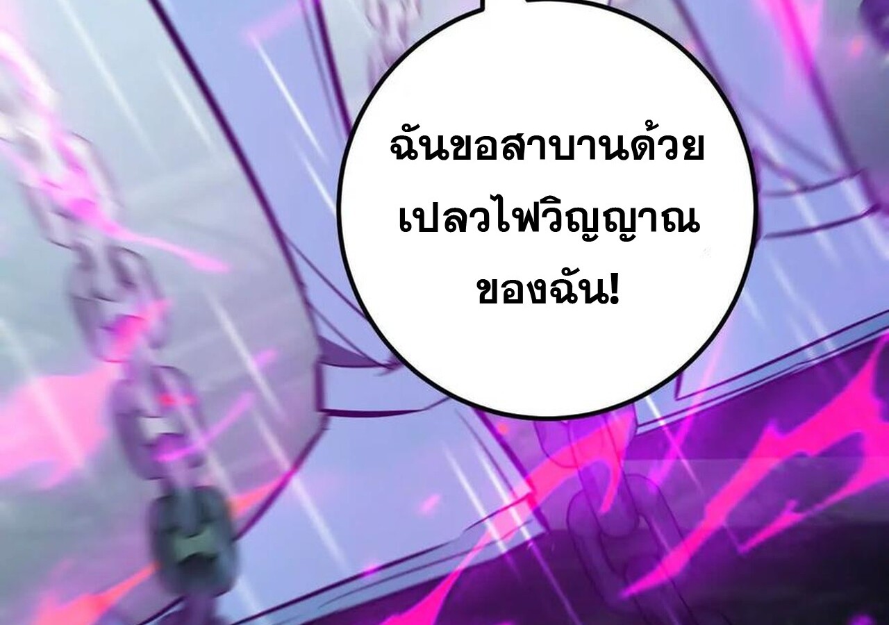 หน้า 256